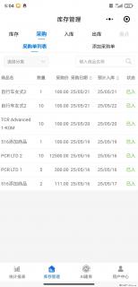 免费的库存管理小程序，欢迎使用 - 平凉28生活网 pl.28life.net