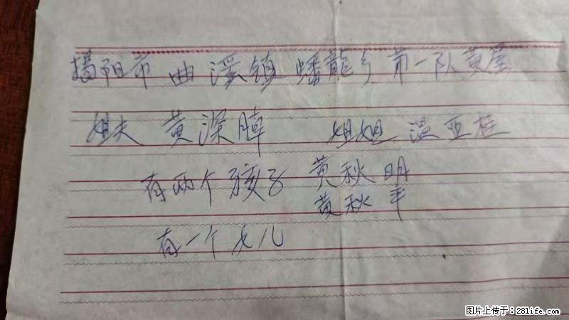 兴宁市石马镇的温锡泉寻找揭阳市曲奚镇蟠龙乡第一队黄屋的姐姐温亚桂 - 灌水专区 - 平凉生活社区 - 平凉28生活网 pl.28life.net
