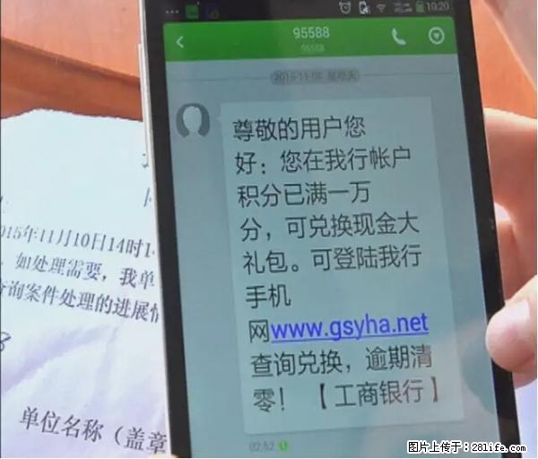年底，这些消息柳州人千万别信！否则，这一年白干... - 平凉生活资讯 - 平凉28生活网 pl.28life.net