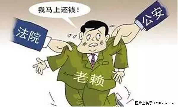 欠钱不还的，现在你连高速都上不了了！看你怎么回家！ - 平凉生活资讯 - 平凉28生活网 pl.28life.net