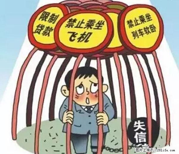 欠钱不还的，现在你连高速都上不了了！看你怎么回家！ - 平凉生活资讯 - 平凉28生活网 pl.28life.net