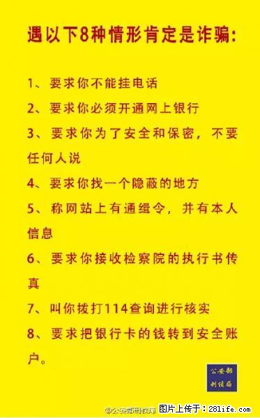 公安部紧急通知：收到这种短信千万别回，后果不堪设想！ - 平凉生活资讯 - 平凉28生活网 pl.28life.net