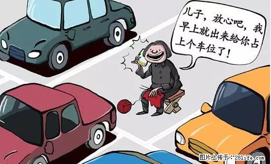 停车为什么要车头朝外？不是开玩笑，关键时刻真能救命 - 平凉生活资讯 - 平凉28生活网 pl.28life.net