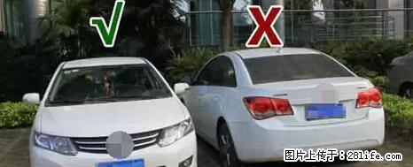 停车为什么要车头朝外？不是开玩笑，关键时刻真能救命 - 平凉生活资讯 - 平凉28生活网 pl.28life.net