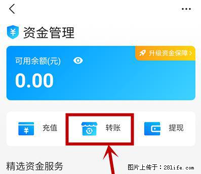支付宝商家如何取消无意中设置的“发钱提醒”功能？ - 平凉生活资讯 - 平凉28生活网 pl.28life.net