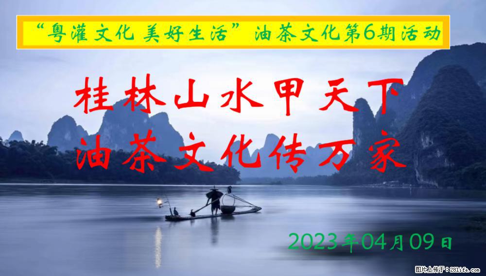 “粤灌文化 美好生活”油茶文化主题活动在广东深圳成功举办 - 平凉生活资讯 - 平凉28生活网 pl.28life.net