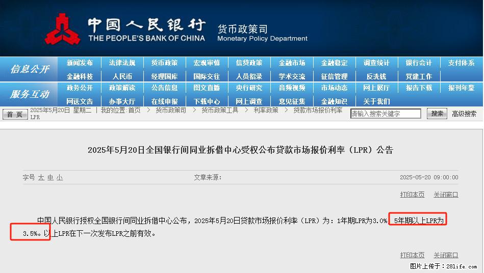 重磅！降息！桂林房贷利率3.0% - 平凉生活资讯 - 平凉28生活网 pl.28life.net