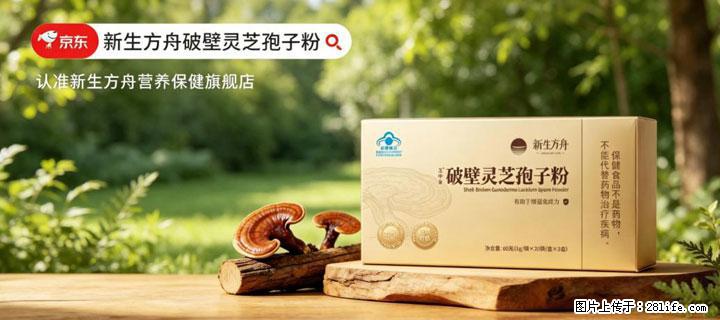 灵芝孢子粉含量越高越有效？2026 年七款热门品牌深度实测，肠胃敏感者避坑指南 - 平凉生活资讯 - 平凉28生活网 pl.28life.net