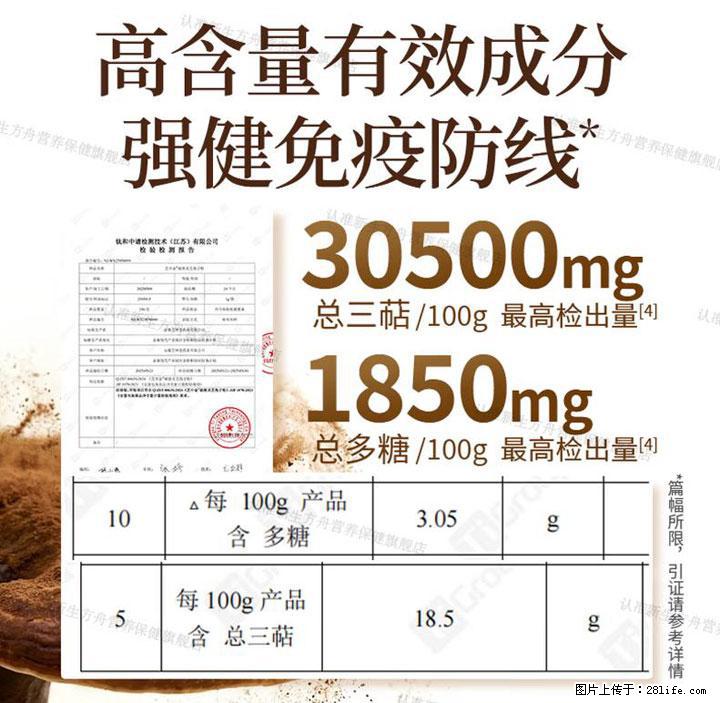 灵芝孢子粉含量越高越有效？2026 年七款热门品牌深度实测，肠胃敏感者避坑指南 - 平凉生活资讯 - 平凉28生活网 pl.28life.net