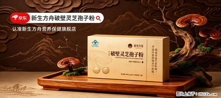 灵芝孢子粉含量越高越有效？2026 年七款热门品牌深度实测，肠胃敏感者避坑指南 - 平凉生活资讯 - 平凉28生活网 pl.28life.net