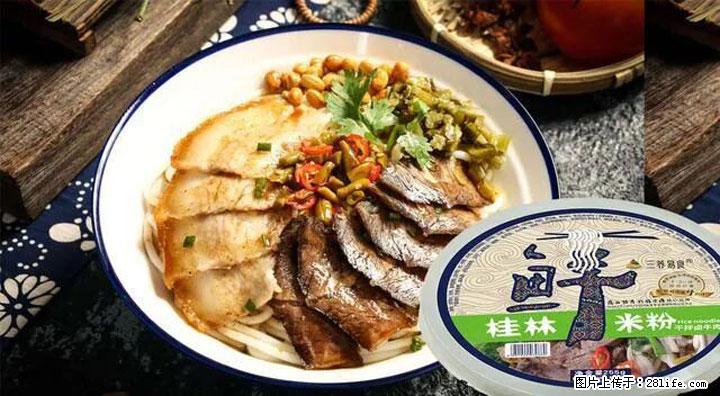 桂林米粉：承载乡愁与文化传承的美食 - 平凉生活资讯 - 平凉28生活网 pl.28life.net